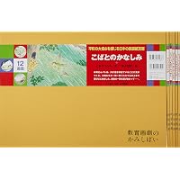 Amazon.co.jp: てんぐのけんか（平和の大切さを感じる日本の民話紙芝居